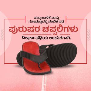 Red and black flip-flops on a pink background with Kannada text.