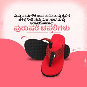 Red slippers on a pink background with Kannada text