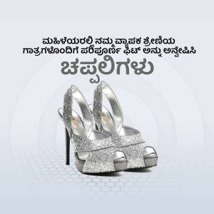 Silver high heel shoes with glitter and Kannada text
