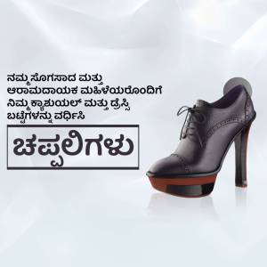 Close-up of a black high-heeled shoe with red sole, with Kannada text in the background.