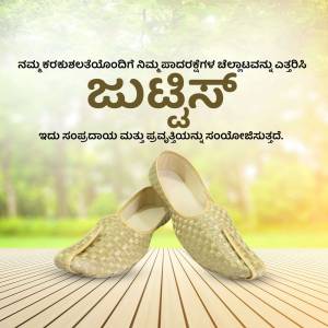 Image of traditional Indian footwear with Kannada text promoting wisdom.