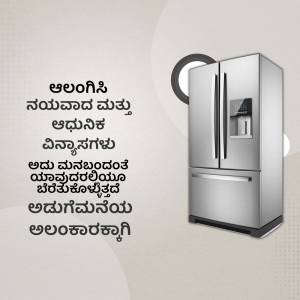 Silver French door refrigerator with text in Kannada