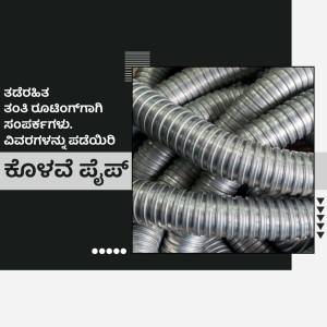 Close-up of coiled silver metal hoses, industrial material