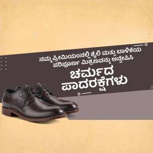 Pair of brown leather shoes on a brown background with Kannada text.