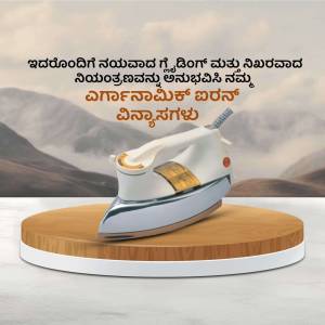 An iron placed on a wooden platform with Kannada text in the background.