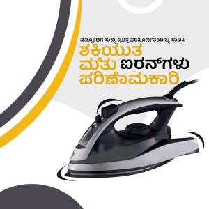 Usha Iron Box with Kannada text