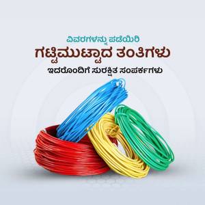 Coiled red, yellow, green, and blue electrical wires on a light background with Kannada text.