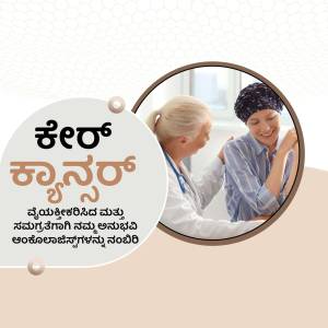 Doctor comforting a patient, with text in Kannada promoting cancer care.