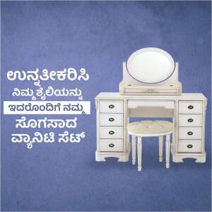 White vanity table with mirror and stool against a blue background with Kannada text.