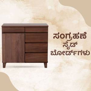 Brown wooden chest of drawers with four drawers and a cabinet