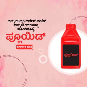 Image of PrakrutiDa Ayurvedic health drink bottle with text in Kannada.