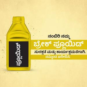 Yellow oil bottle with Kannada text