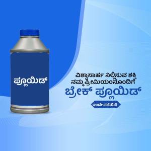 A blue bottle of Premium Coolant with Kannada text.