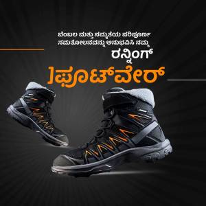 Pair of Salomon hiking boots floating against a dark background with Kannada text.