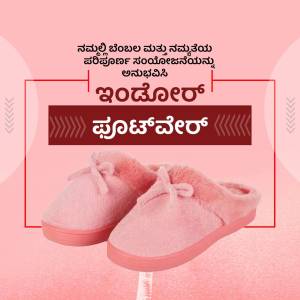 Pink fluffy slippers on a pink background with Kannada text.