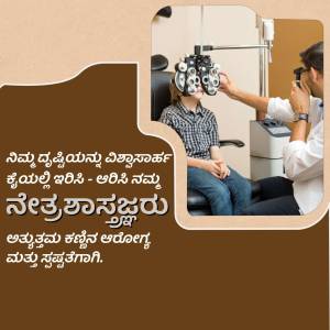 A young boy undergoing an eye examination with a doctor using an ophthalmoscope.