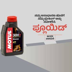 Bottle of Motul 300V 5W40 4T engine oil with motorcycle graphic