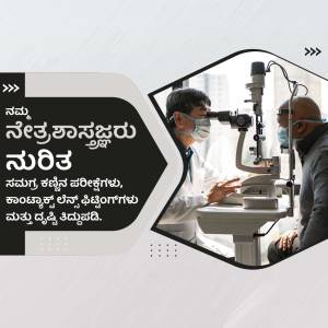 Doctor examining a patient's eye with specialized equipment