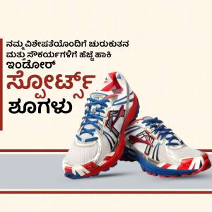 Pair of sports shoes with Kannada text in the background