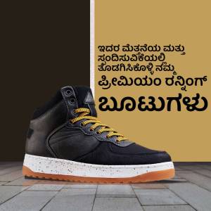 Close-up of black and brown hiking boots with yellow laces against a gradient background with Kannada text.