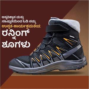 Close-up of black and orange Salomon hiking boots on a brown surface
