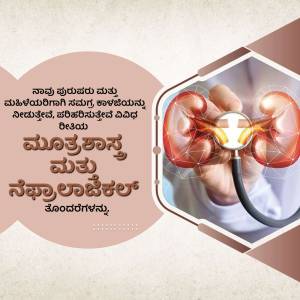 Image depicting kidneys with a stethoscope, promoting kidney health awareness.