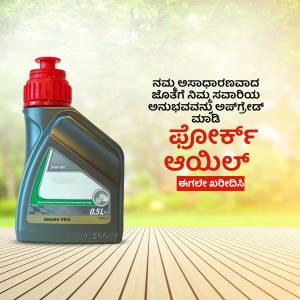 Bottle of Grand Prix 0.5L engine oil on a wooden surface with blurred background.