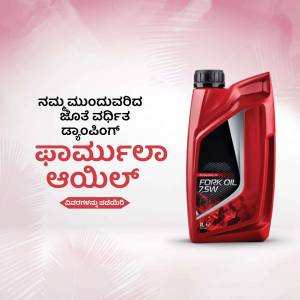 Image of a red bottle of Fork Oil 7.5W with Kannada text.
