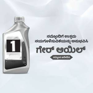 Image of a grey Shell Axle oil bottle with Kannada text.