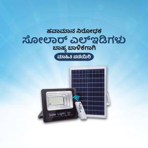 Image of a solar powered flood light with remote control and solar panel.
