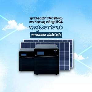 Image of solar panels and inverters with text in Kannada