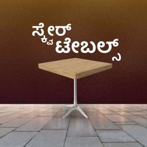 Modern coffee table with text in Kannada script