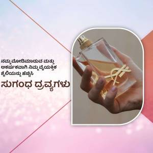 A hand holding a bottle of Yves Saint Laurent perfume with text in Kannada.