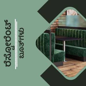 Green booth seating in a modern restaurant interior