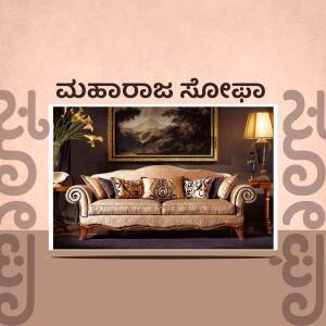A living room featuring a beige sofa, a painting, and ornate decorations with Kannada script borders.