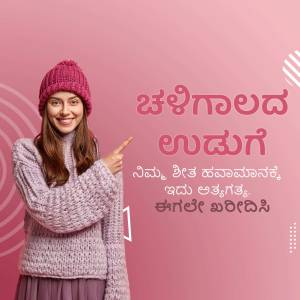 Woman in winter clothes pointing to text in Kannada