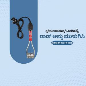 Immersion rod with black cable and coiled heating element against a blue background.