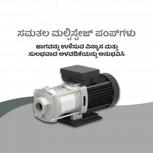 Close-up of a silver and black industrial water pump against a grey background with Kannada text above.