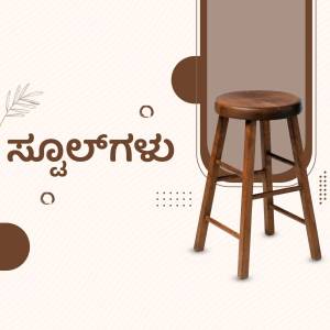 A wooden stool with a simple design, placed against a beige and brown abstract background.