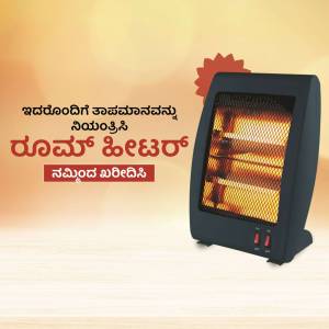 Usha room heater with Kannada text on a light background