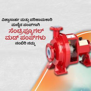 Red centrifugal pump with Kannada text