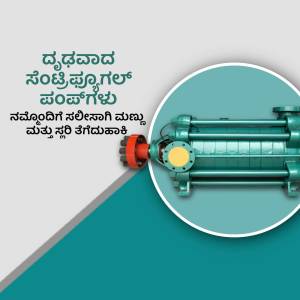 Illustration of a green and red submersible pump with Kannada text.