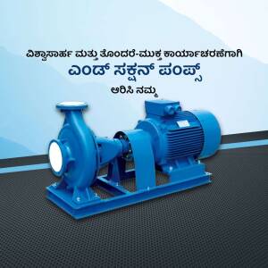 Blue industrial centrifugal water pump on a dark gray background