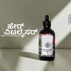 Dark glass bottle of hair oil with botanical illustrations and Kannada text.