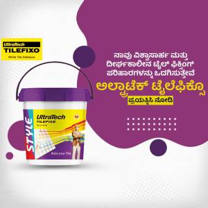 UltraTech Tilefix bucket with promotional text in Kannada