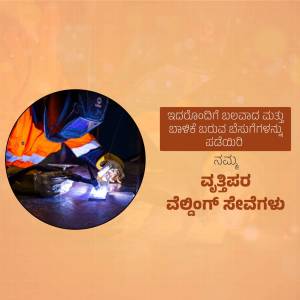 A welder wearing protective gear working on metal with sparks flying, with text in Kannada.
