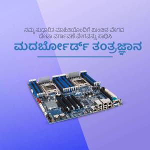 Image of a server motherboard with blue RAM sticks and various components.