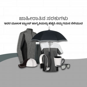 Assortment of branded promotional items including clothing, umbrella, water bottle, and accessories.