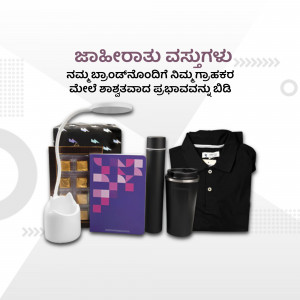 Image of school supplies including a lamp, notebook, water bottle, and clothing.