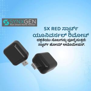 Synxgen SX RED Remote with USB connector